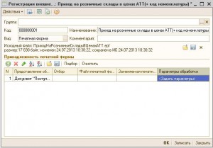 регистрация печатной формы